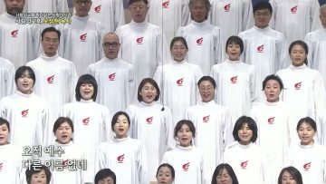 하나님은 사랑이시라 464