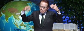 지용수 목사 복음강단 471