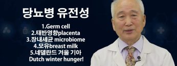 건강하게 삽시다 할아버지 유전병 Health54