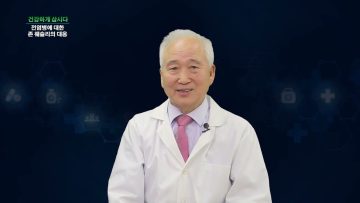 건강하게 삽시다 전염병에 대한 존웨슬레 대응 Health55