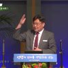김일영 목사 성령으로 준비된 시작과 사역 1