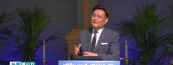 김일영 목사 성령으로 준비된 시작과 사역 2