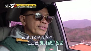 (시즌 2) 선교는 지금 23