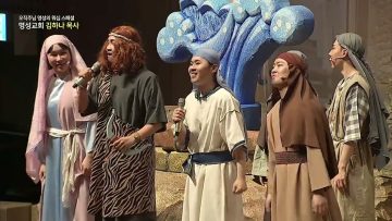 오직주님 명성의 워십 279