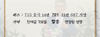 이학권 목사 좋았더라