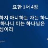 김승현 목사 복이 있나이다