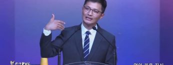 고성민 목사 업어 키운 자식