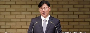 이상훈 목사 성령으로 거듭나는 삶
