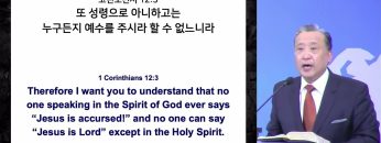 김학진 목사 오직 성령이 너희에게 임하시면