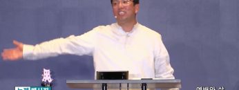 마크최 목사 예배와 삶