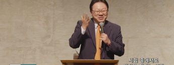 류인현 목사 시험 중에서도 안정을 지키는 사람