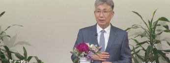 이학권 목사 왜 멸망