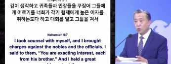 김학진 목사 극복해야 할 내부적 갈등