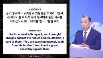 김학진 목사 극복해야 할 내부적 갈등