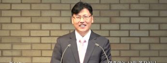 이상훈 목사 여호와는 나의 목자시니