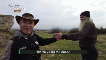 비아 에그나티아  379
