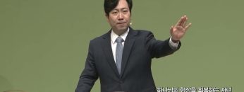 김다위목사 비전메시지 386