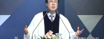 양병희 목사 말씀의창 431