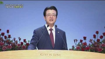 하나님은 사랑이시라 470