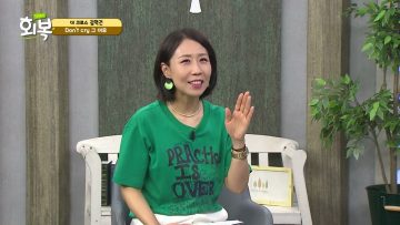 힐링토크 회복 636편