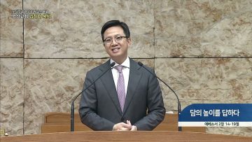 오직주님 명성의 워십 288