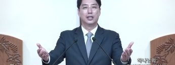 이정환 목사 하나님의 전신갑주를 취하라