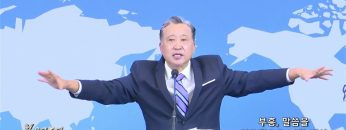 김학진 목사 부흥, 말씀을 사모함으로 통한 역사