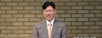 이상훈 목사 끊을 수 없는 사랑