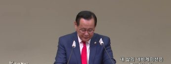 김재열 목사 내 삶의 네비게이션은 준비됐는가?