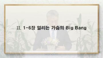 이학권 목사 별의 탄생
