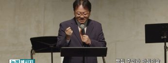 류인현 목사 빵집 주인과 아침이슬