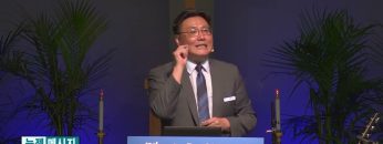 김일영 목사 죄인을 위해 오신 예수님