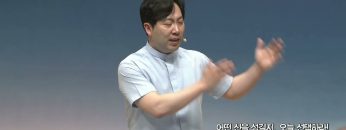 김다위 목사 비전메시지 390