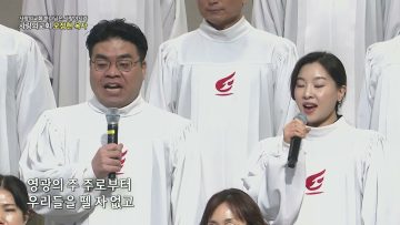 하나님은 사랑이시라 473
