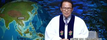 지용수 목사 복음강단 482