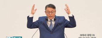 빈상석 목사 로마서 강해 76- 하나님의 권위