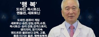 건강하게 삽시다 궁합의 의학적 분석 Health64
