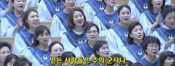 김하나 목사 명성교회 수요기도회 175