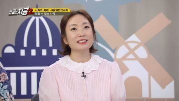 (시즌 2) 선교는 지금 28