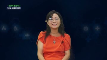 건강하게 삽시다 병원 채플린이란 (2) Health66