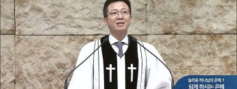 오직주님 명성의 워십 293