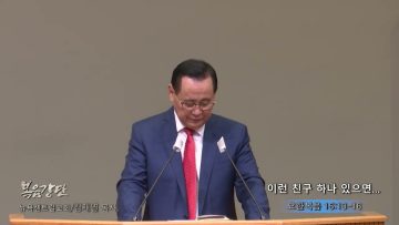 김재열 목사 이런 친구 하나 있으면…