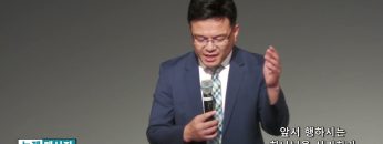 박윤선 목사 앞서 행하시는 하나닝릏 신뢰하라
