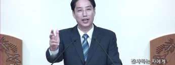 이정환 목사 감사하는 자에게 주시는 은헤