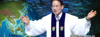 지용수 목사 복음강단 487