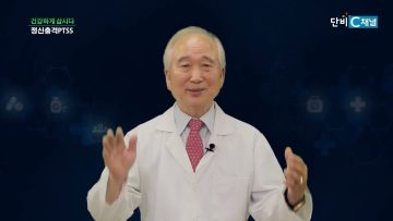 건강하게 삽시다 정신충격 PTSS Health69