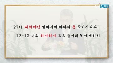 이학권 목사 경륜의 신비:가족