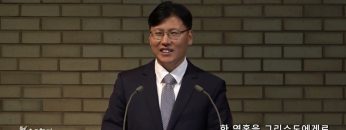 이상훈 목사 한 영혼을 그리스도에게로