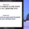 김학진 목사 평강과 은혜의 축복
