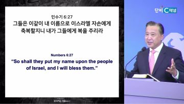 김학진 목사 평강과 은혜의 축복